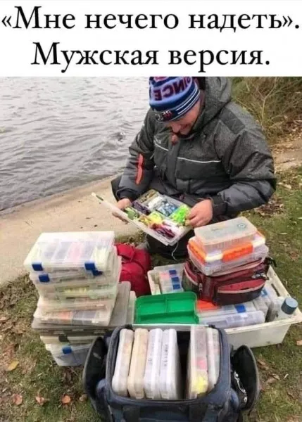 "Нечего надеть" - мужская версия #1