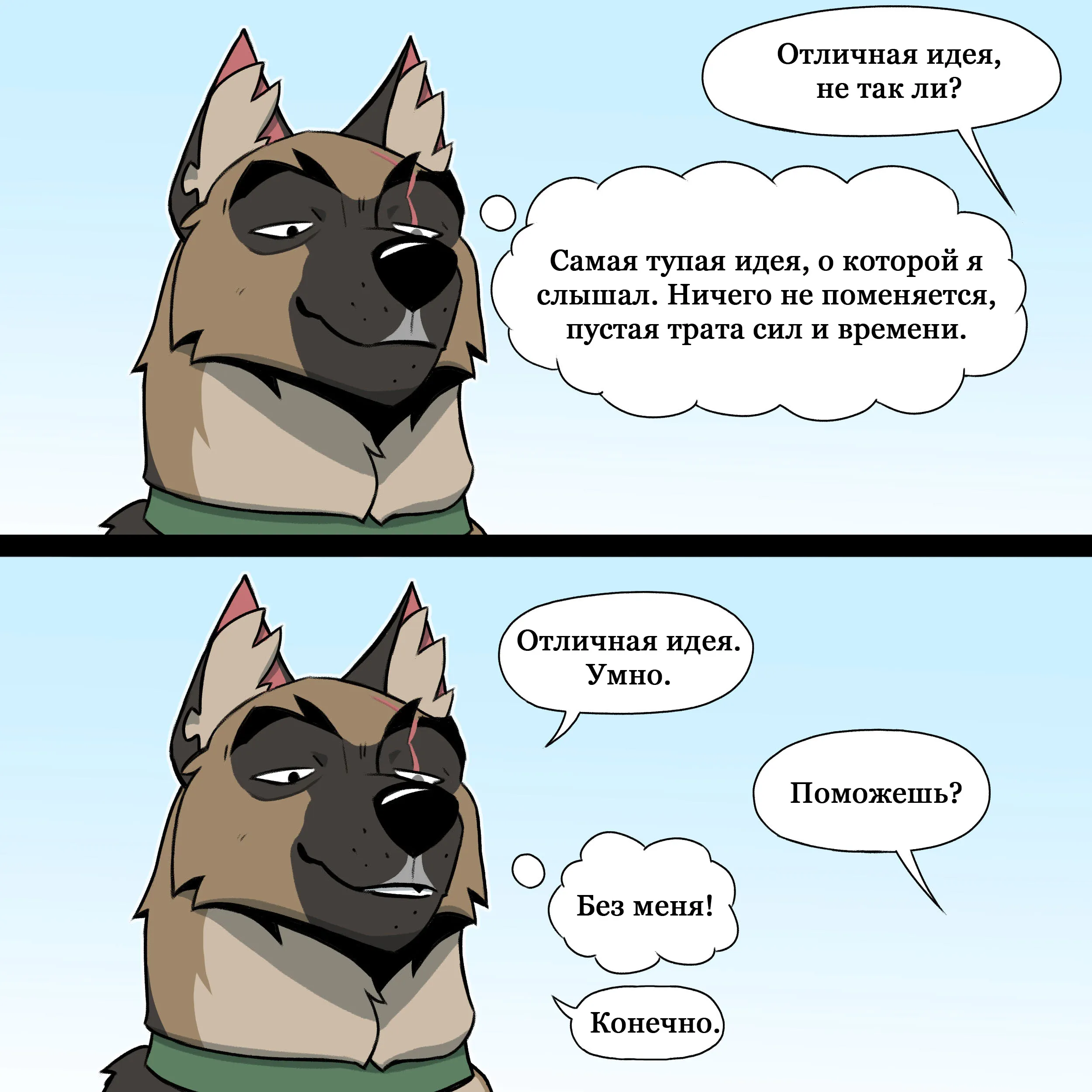 Pixie & Brutus - Breath (2023.04.11) #5