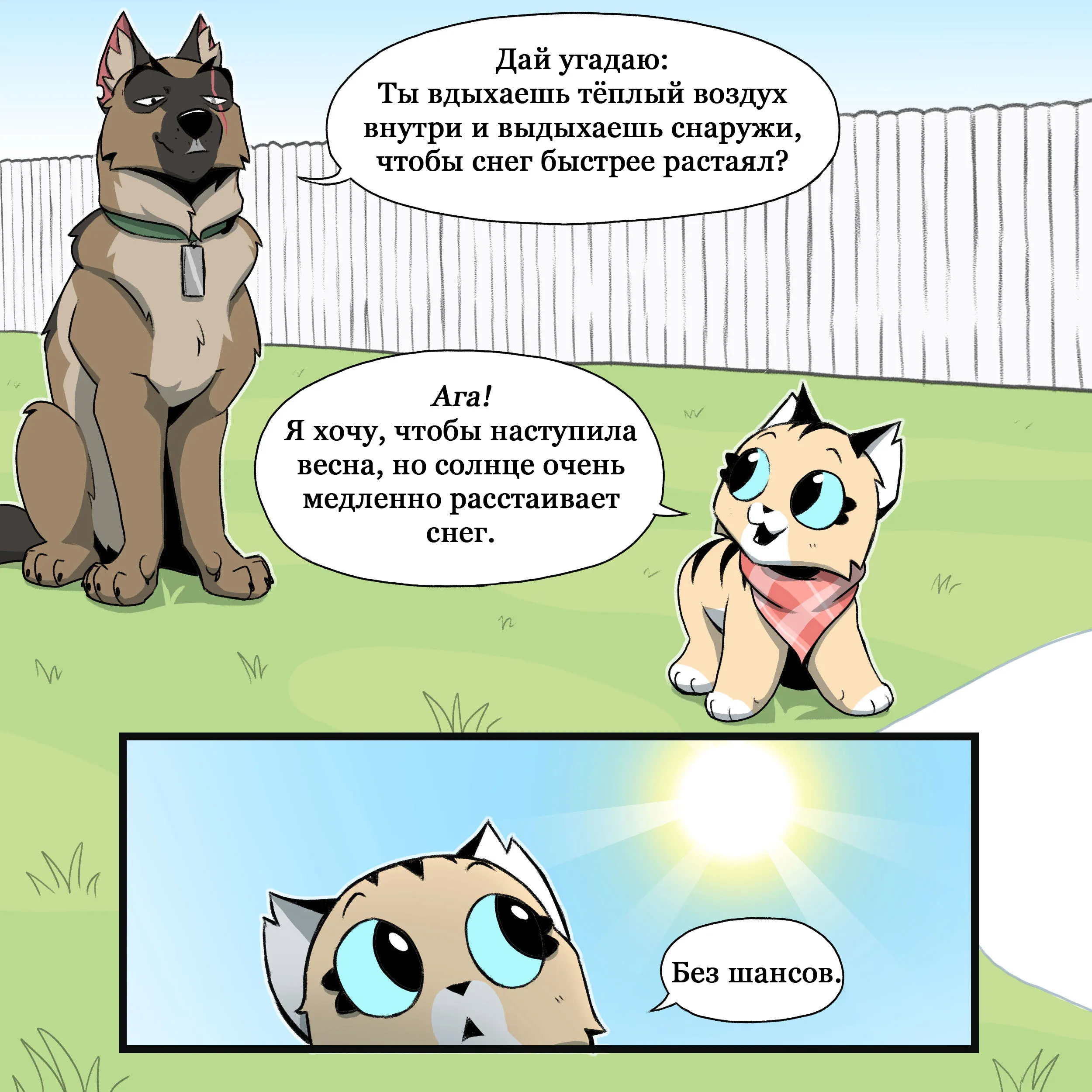 Pixie & Brutus - Breath (2023.04.11) #4