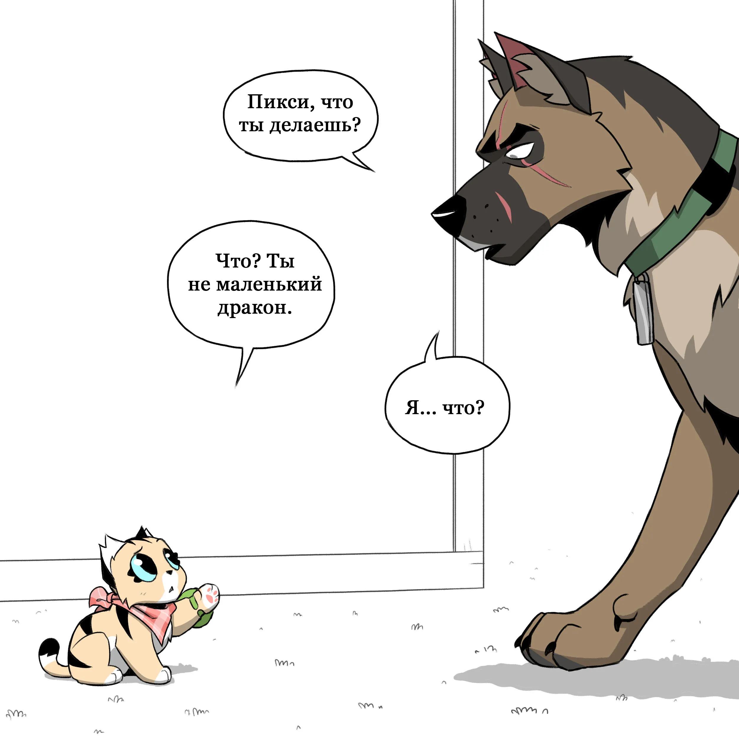 Pixie & Brutus - Ring (2023.04.24) #4