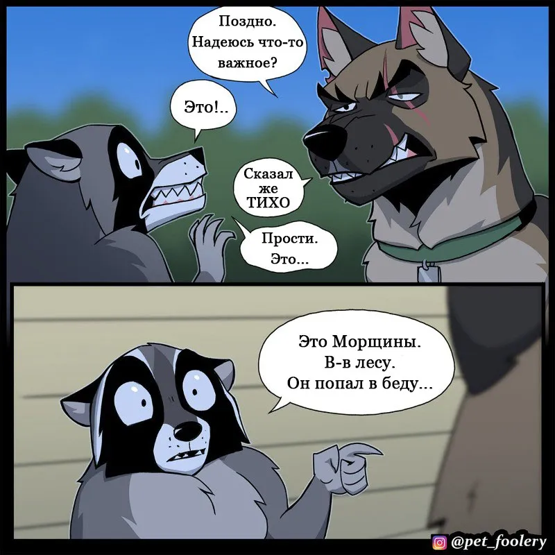 Pixie & Brutus - The Long Story p1 #9