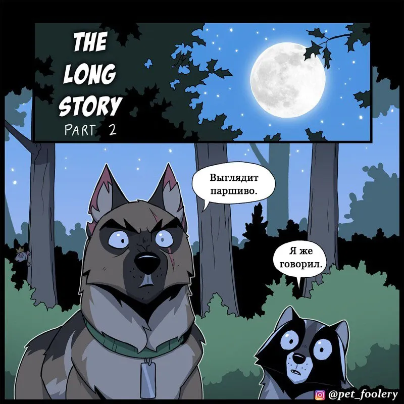 Pixie & Brutus - The Long Story p2 #1