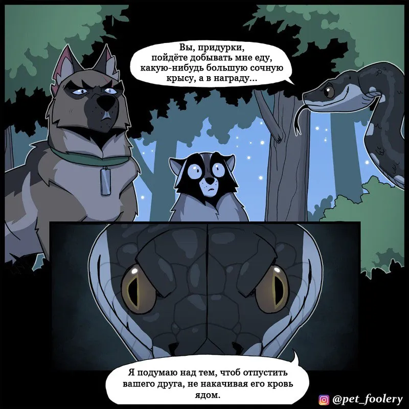 Pixie & Brutus - The Long Story p2 #7