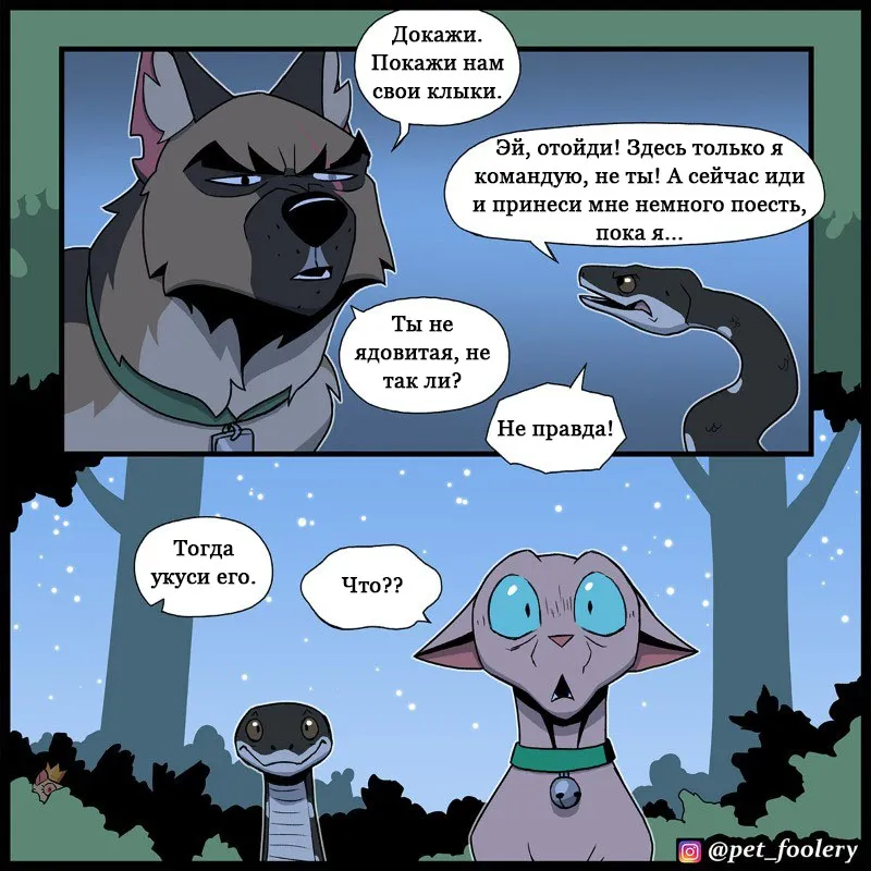 Pixie & Brutus - The Long Story p3 #3