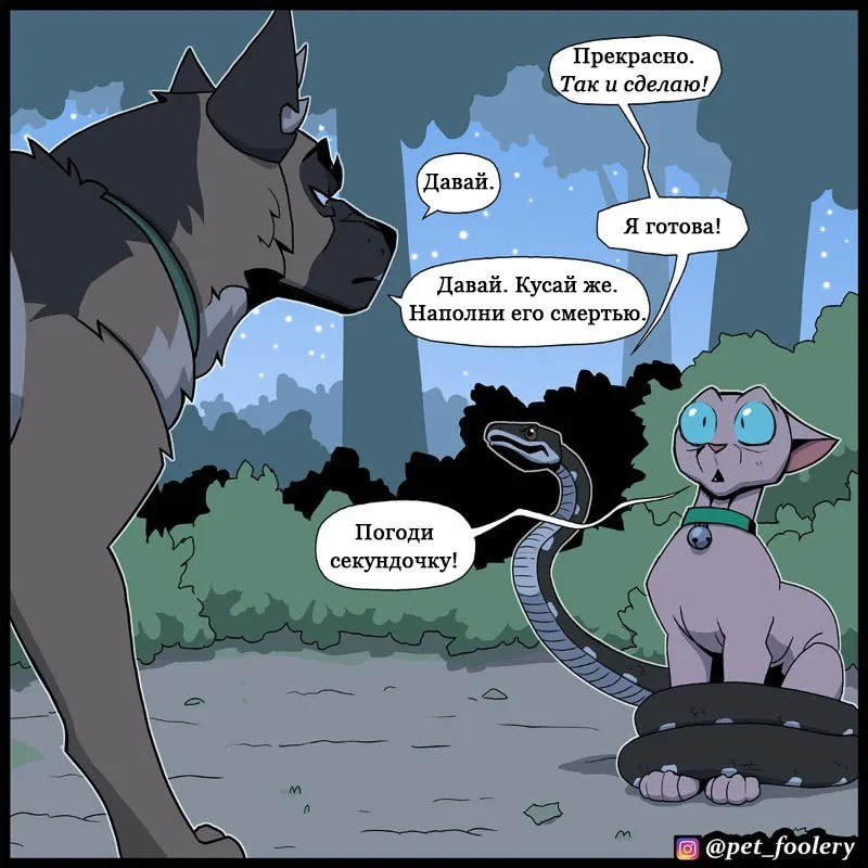 Pixie & Brutus - The Long Story p3 #4