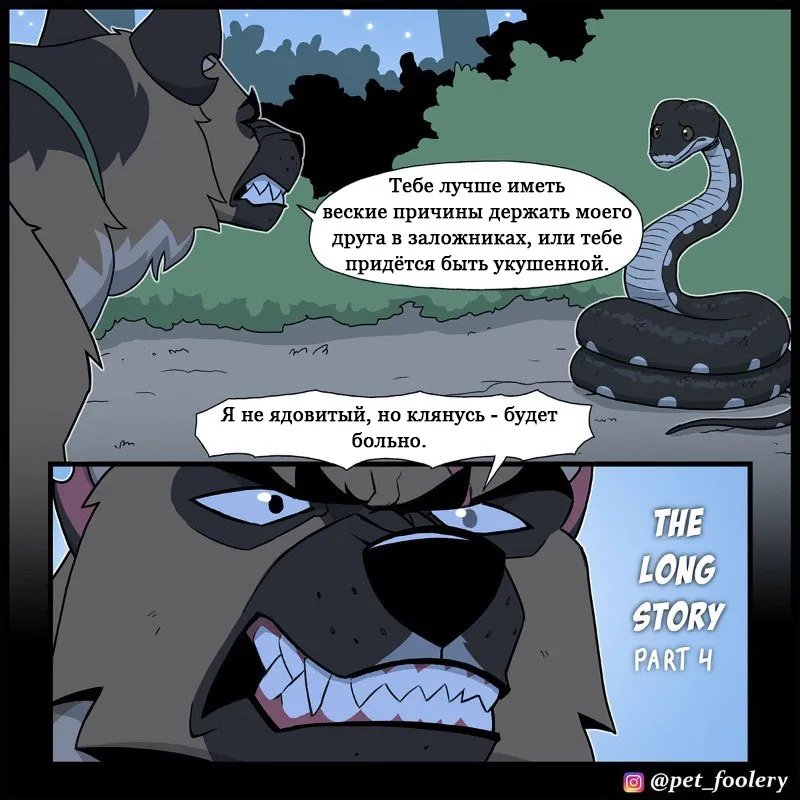 Pixie & Brutus - The Long Story p4 #1
