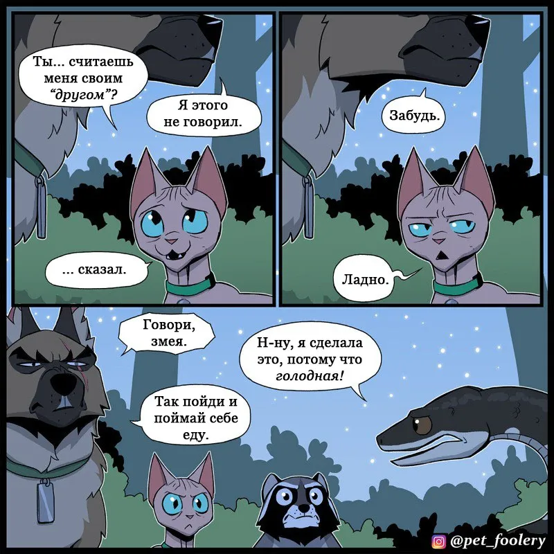 Pixie & Brutus - The Long Story p4 #2