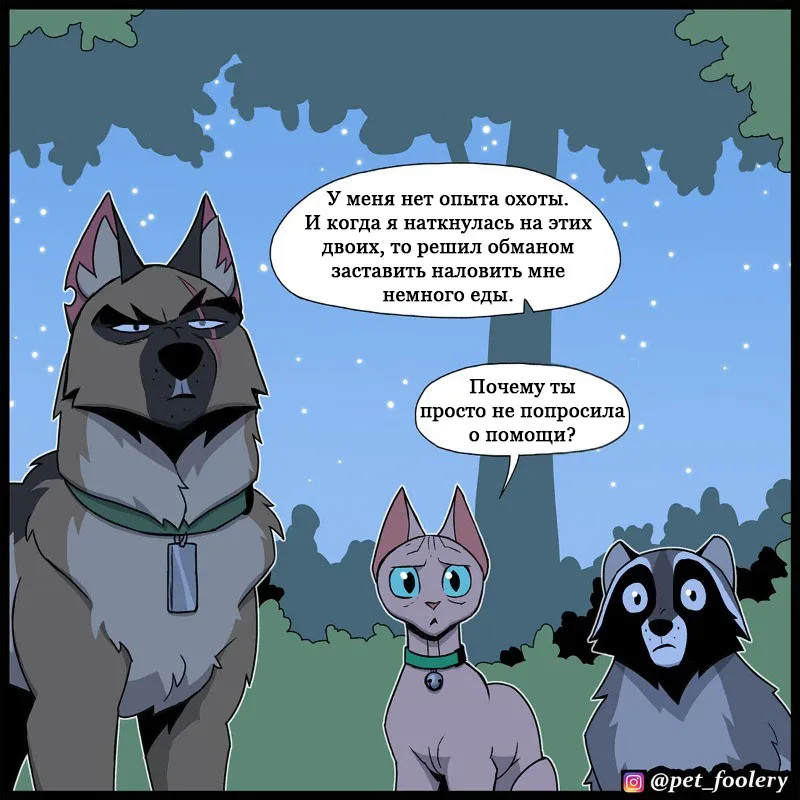 Pixie & Brutus - The Long Story p4 #5