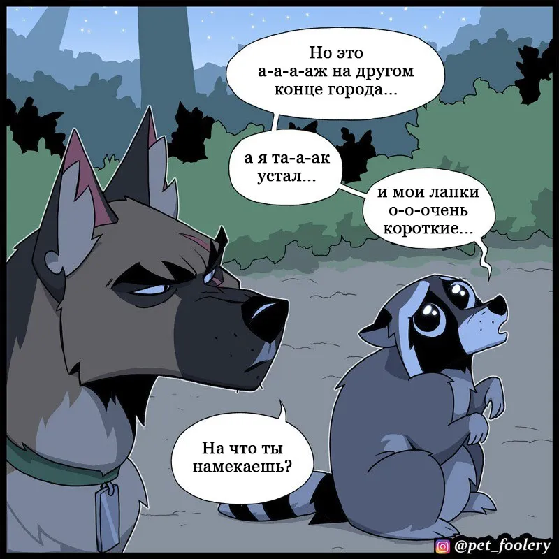 Pixie & Brutus - The Long Story p5 #4