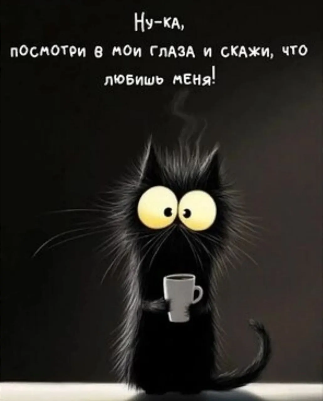 Доброе утро #1