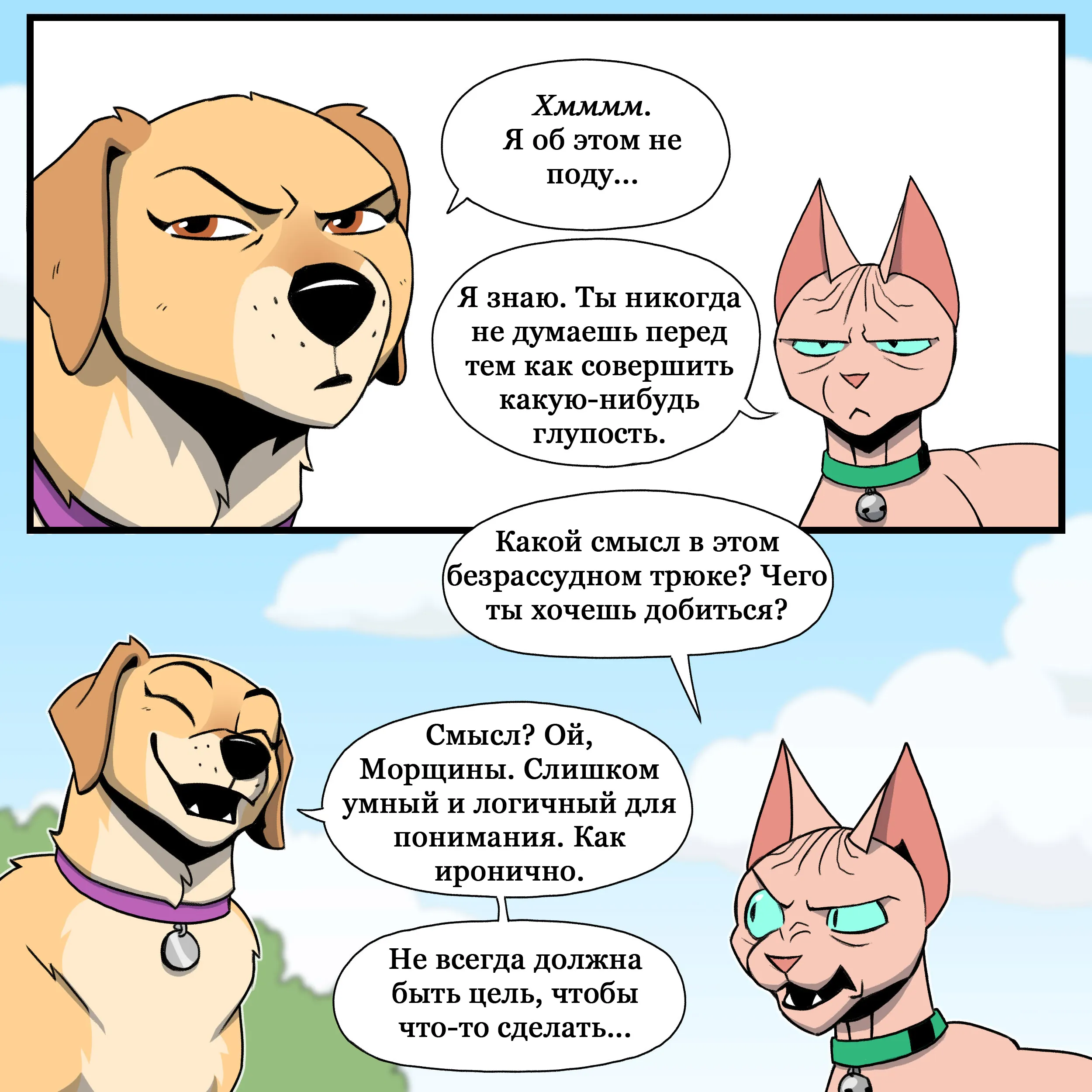 Pixie & Brutus - Point (2023.05.18) #3