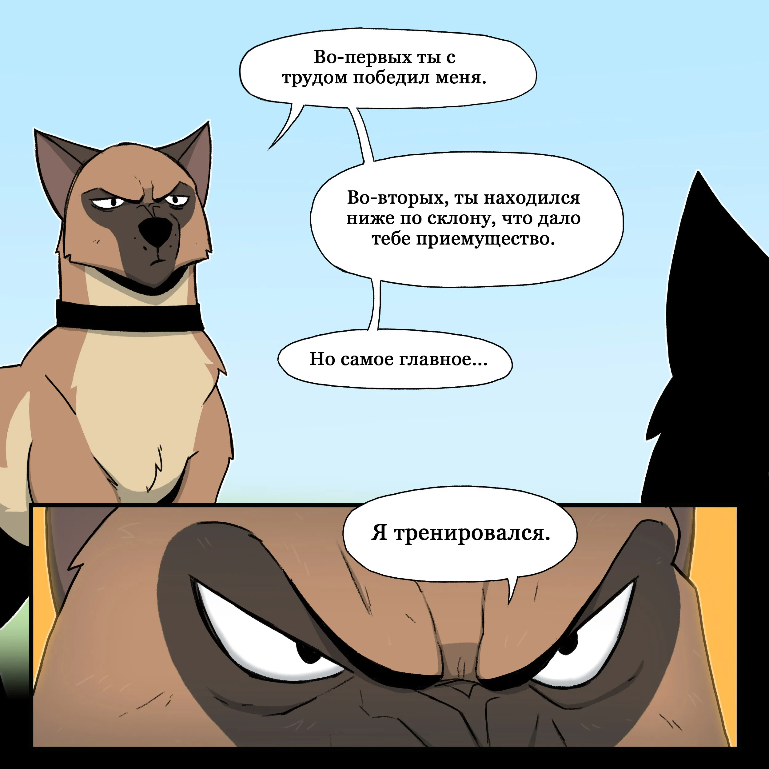 Pixie & Brutus - Rematch (2023.06.23) #2