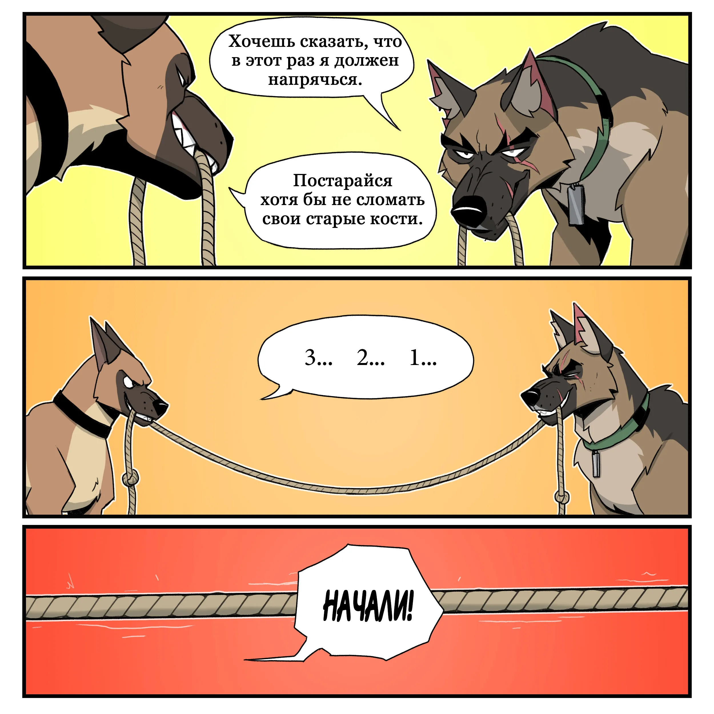 Pixie & Brutus - Rematch (2023.06.23) #4