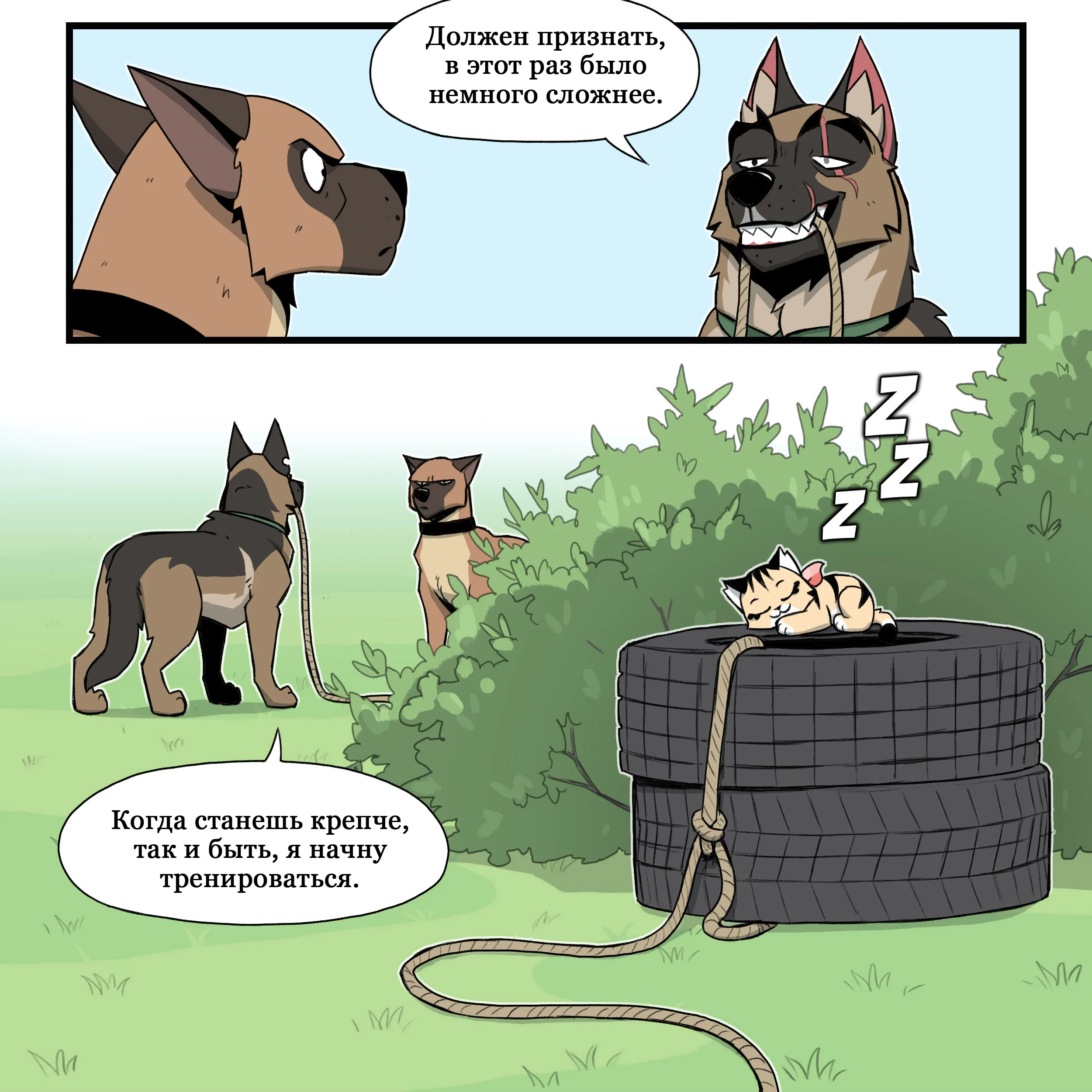 Pixie & Brutus - Rematch (2023.06.23) #6