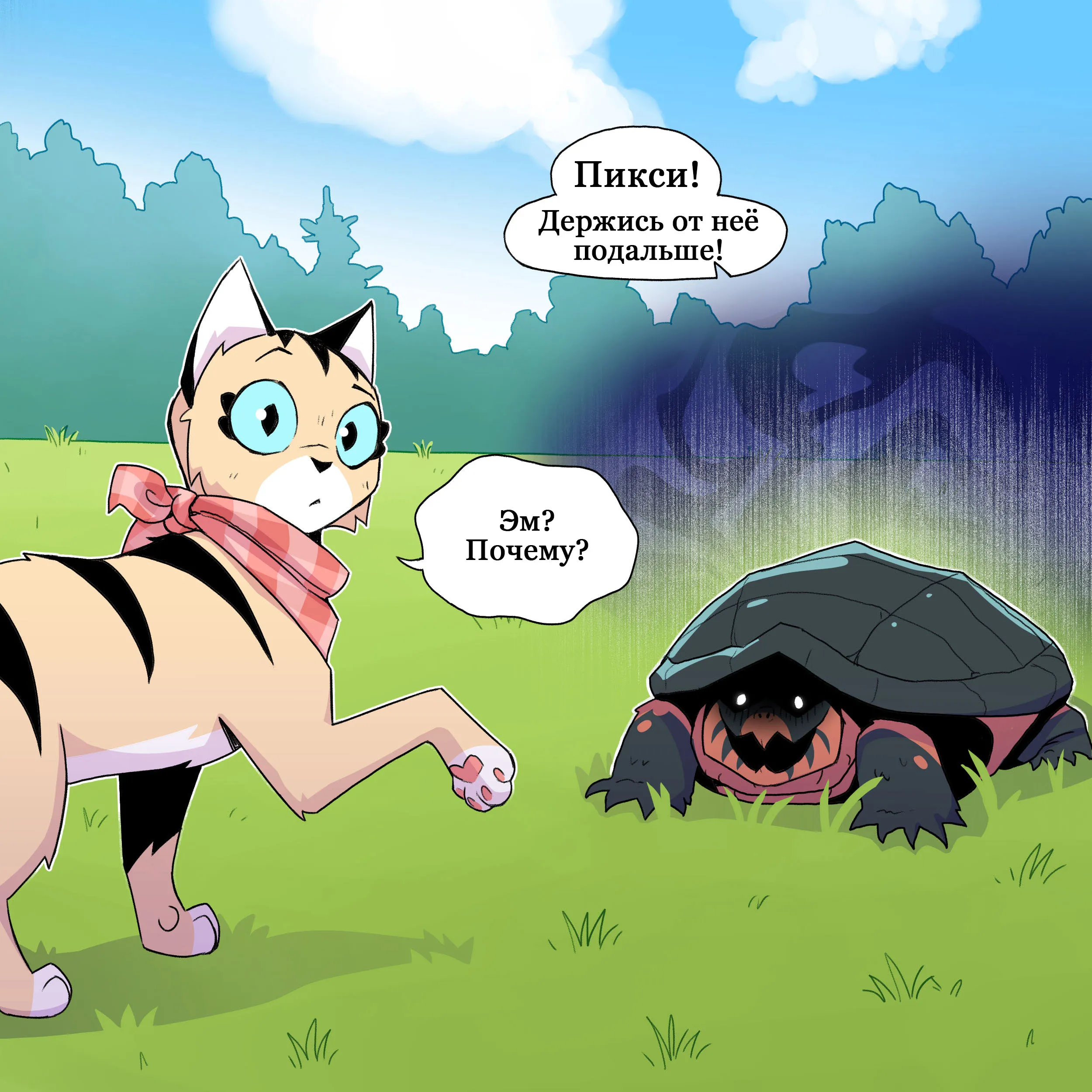 Pixie & Brutus - Snap (2023.07.16) #2