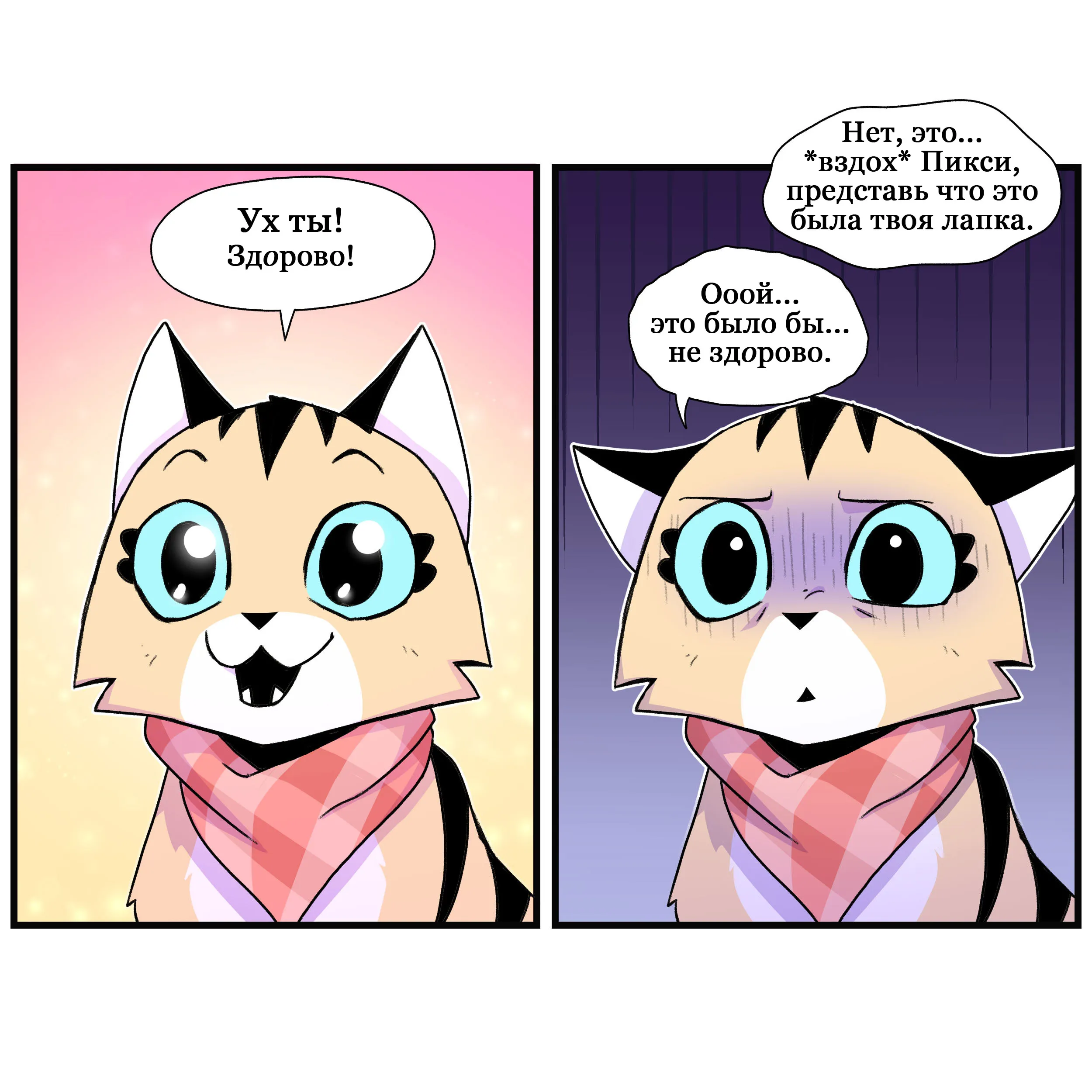 Pixie & Brutus - Snap (2023.07.16) #5