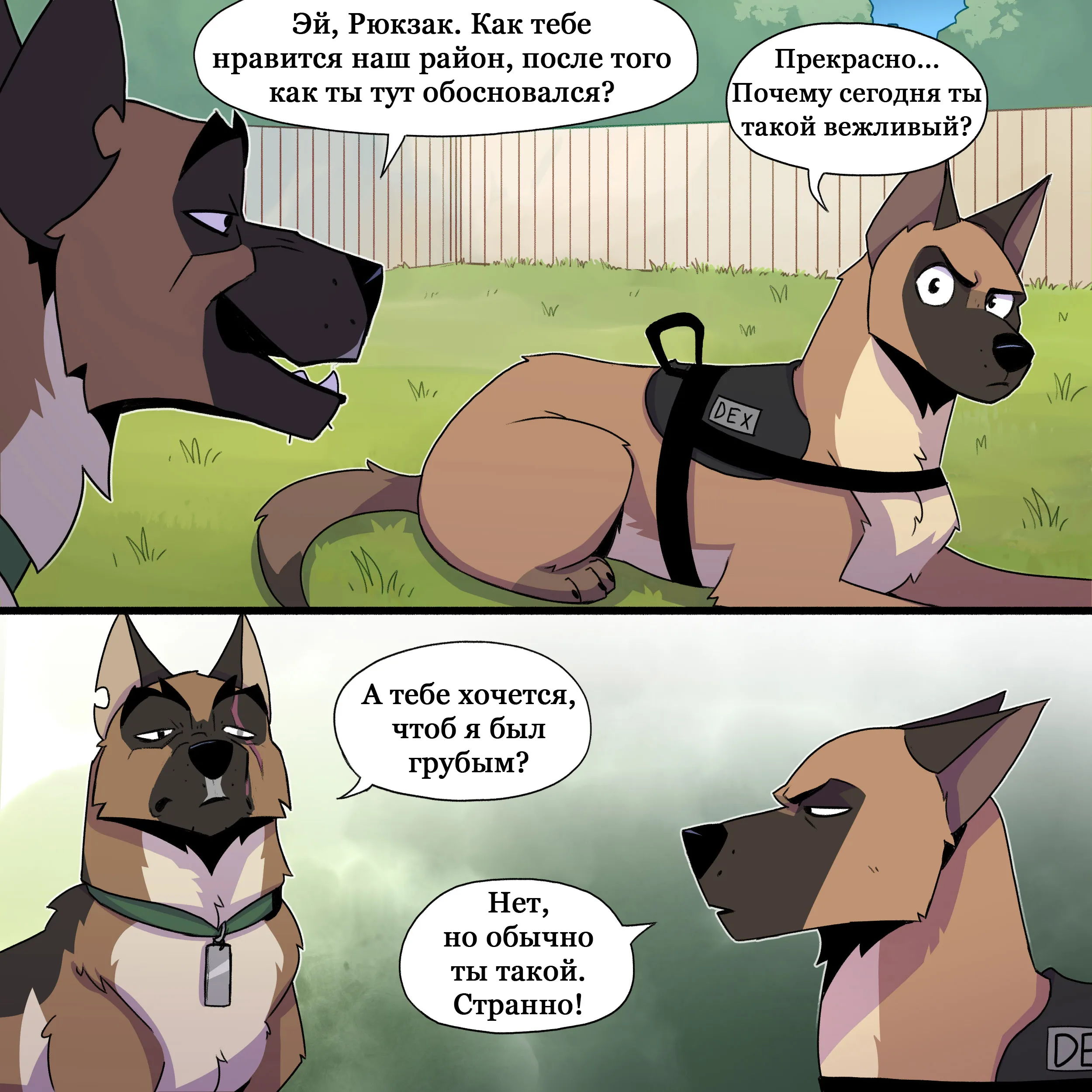 Pixie & Brutus - Peeker part 1 (2023.07.22) #1