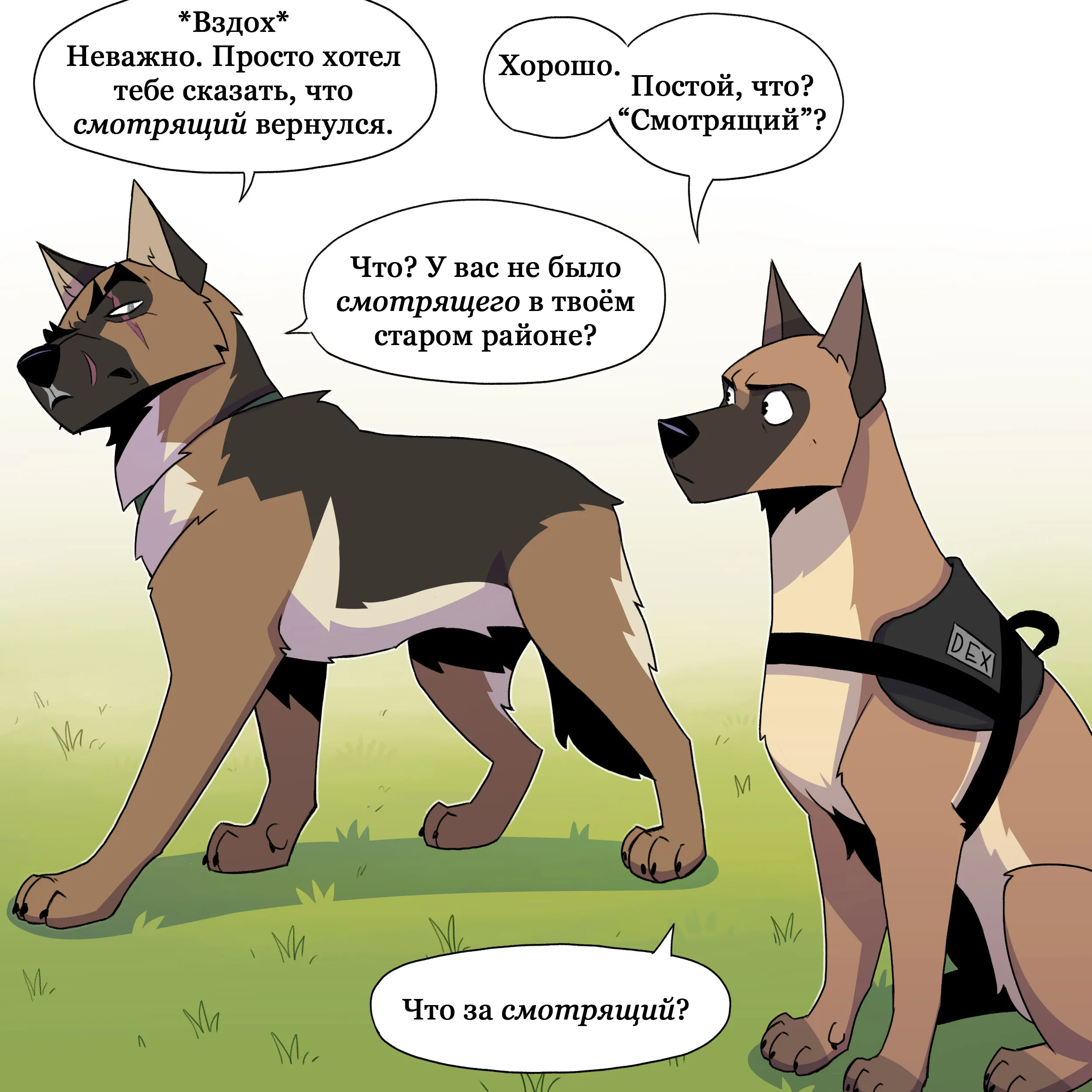 Pixie & Brutus - Peeker part 1 (2023.07.22) #2