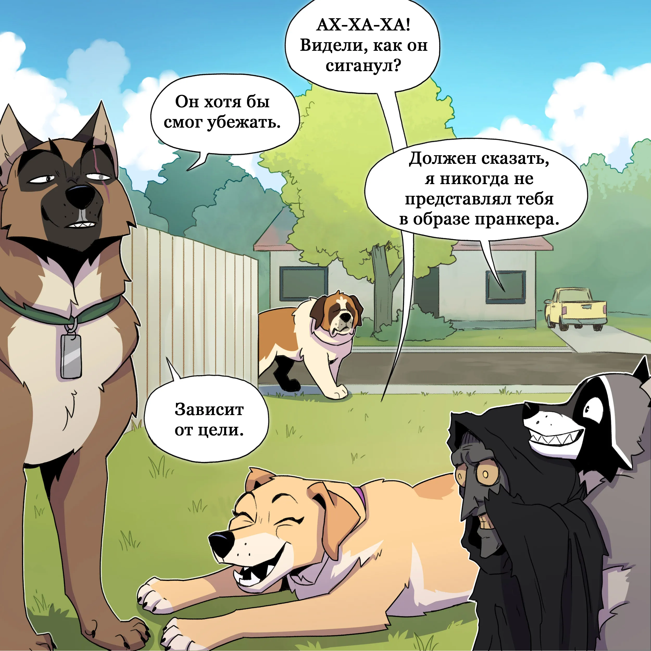 Pixie & Brutus - Peeker part 2 (2023.07.26) #3