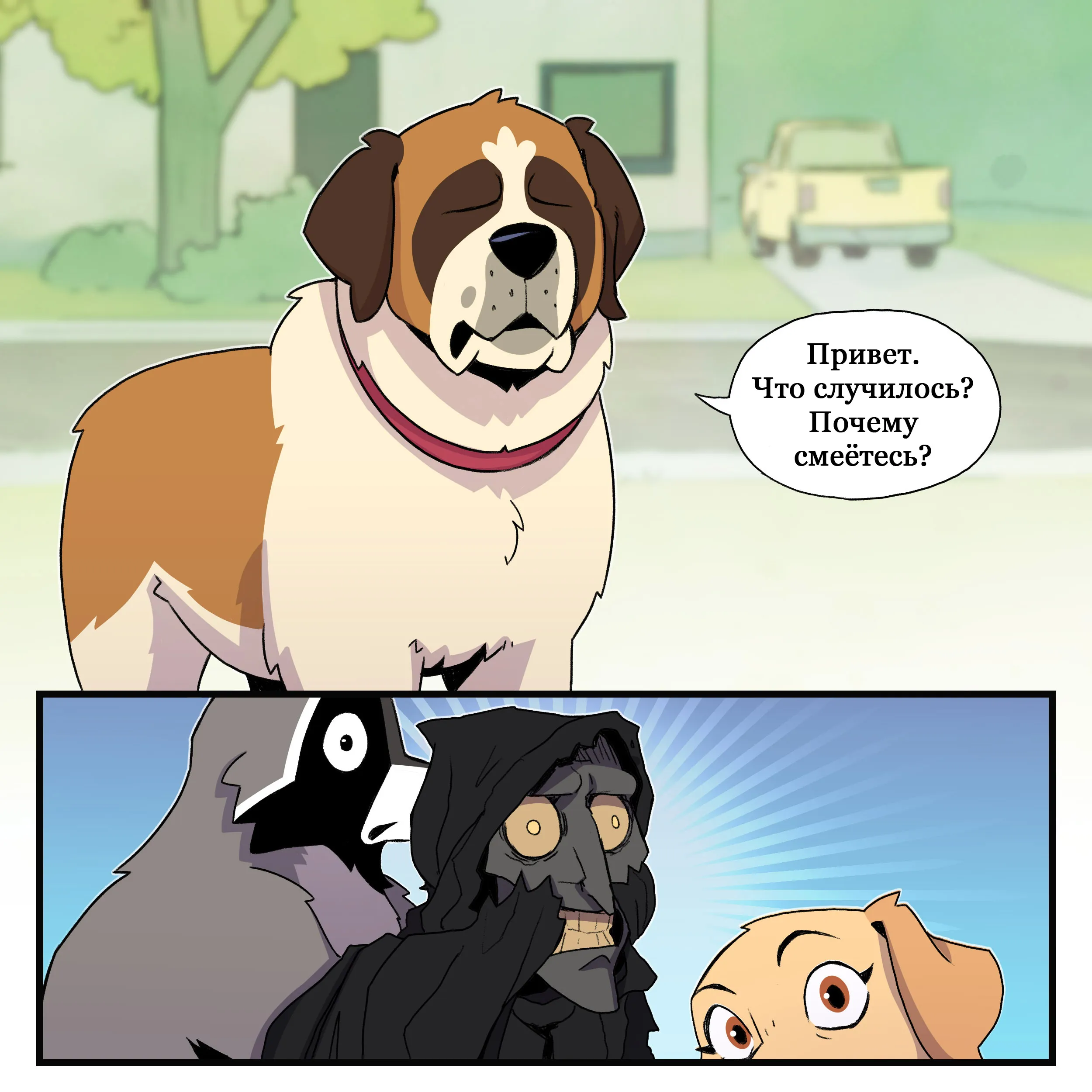 Pixie & Brutus - Peeker part 2 (2023.07.26) #4