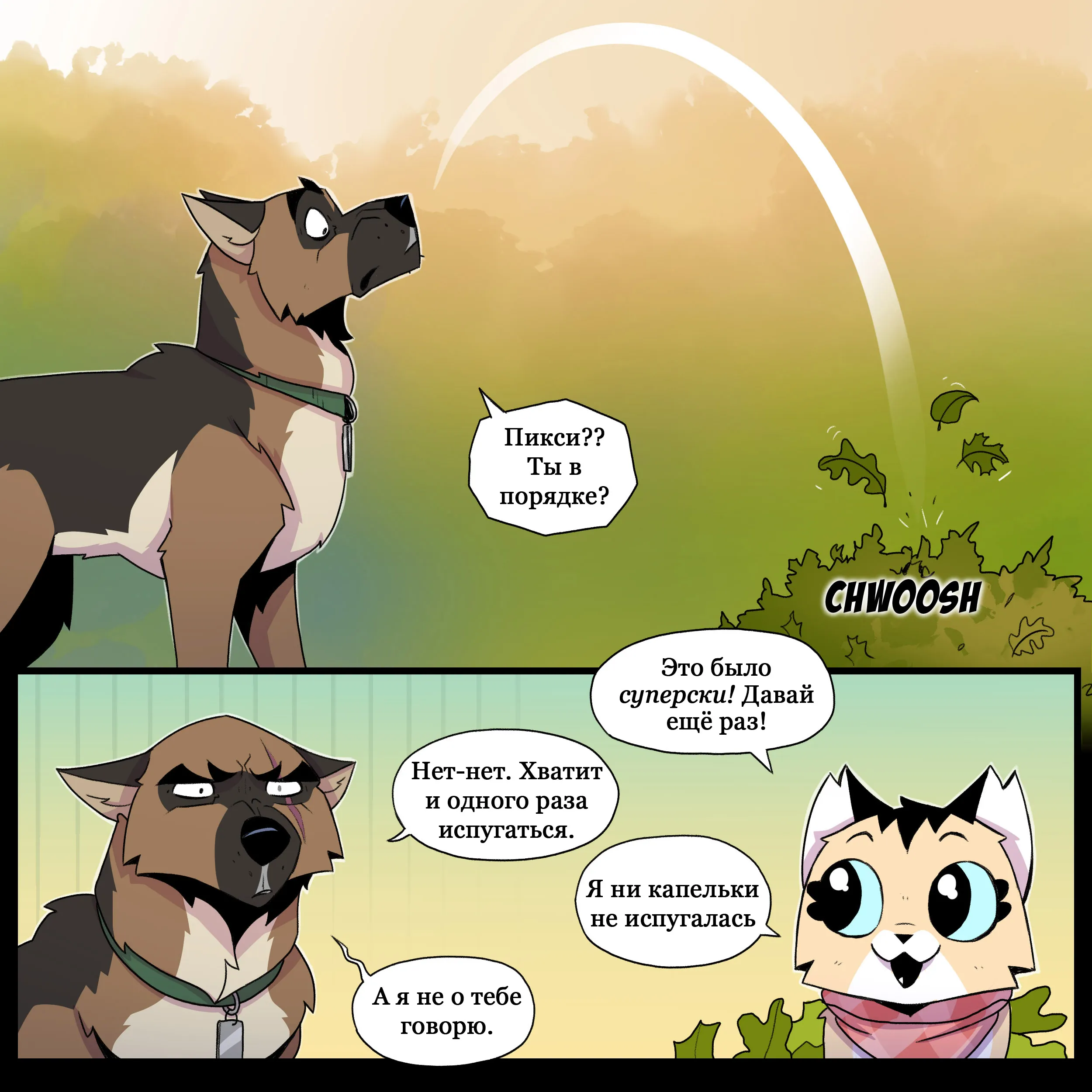 Pixie & Brutus - Breathtaking (2023.08.03) #5