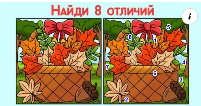 Помогайте! 5 и не больше #2