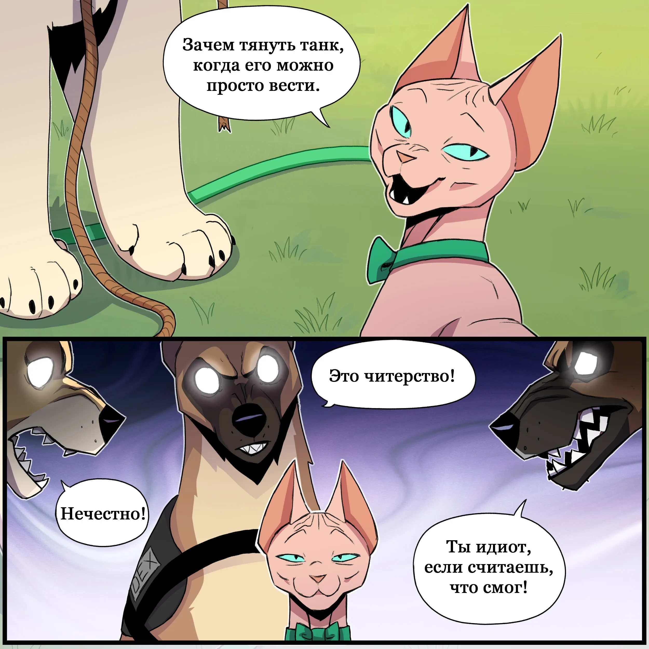 Pixie & Brutus - Tank (2023.08.21) #5