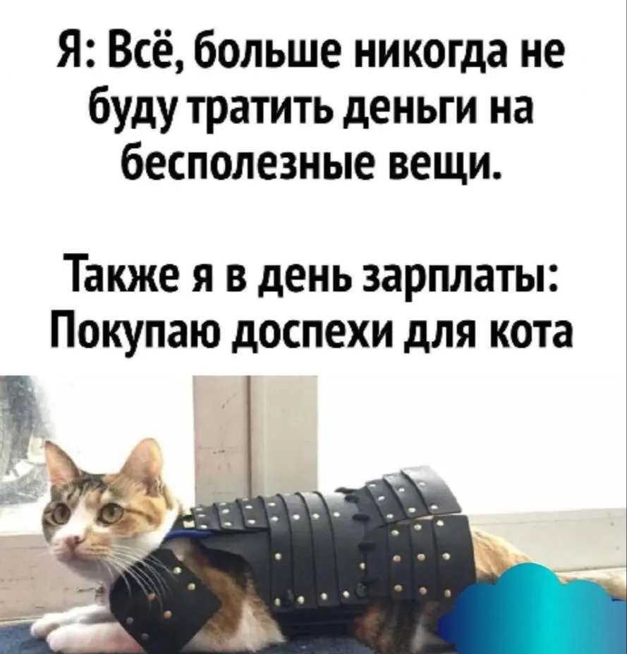 Доспехи бога #1