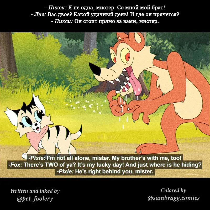Pixie & Brutus - Classic #2