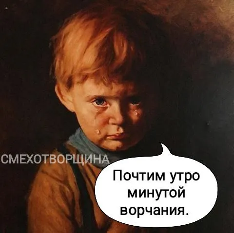 Доброе утро #1