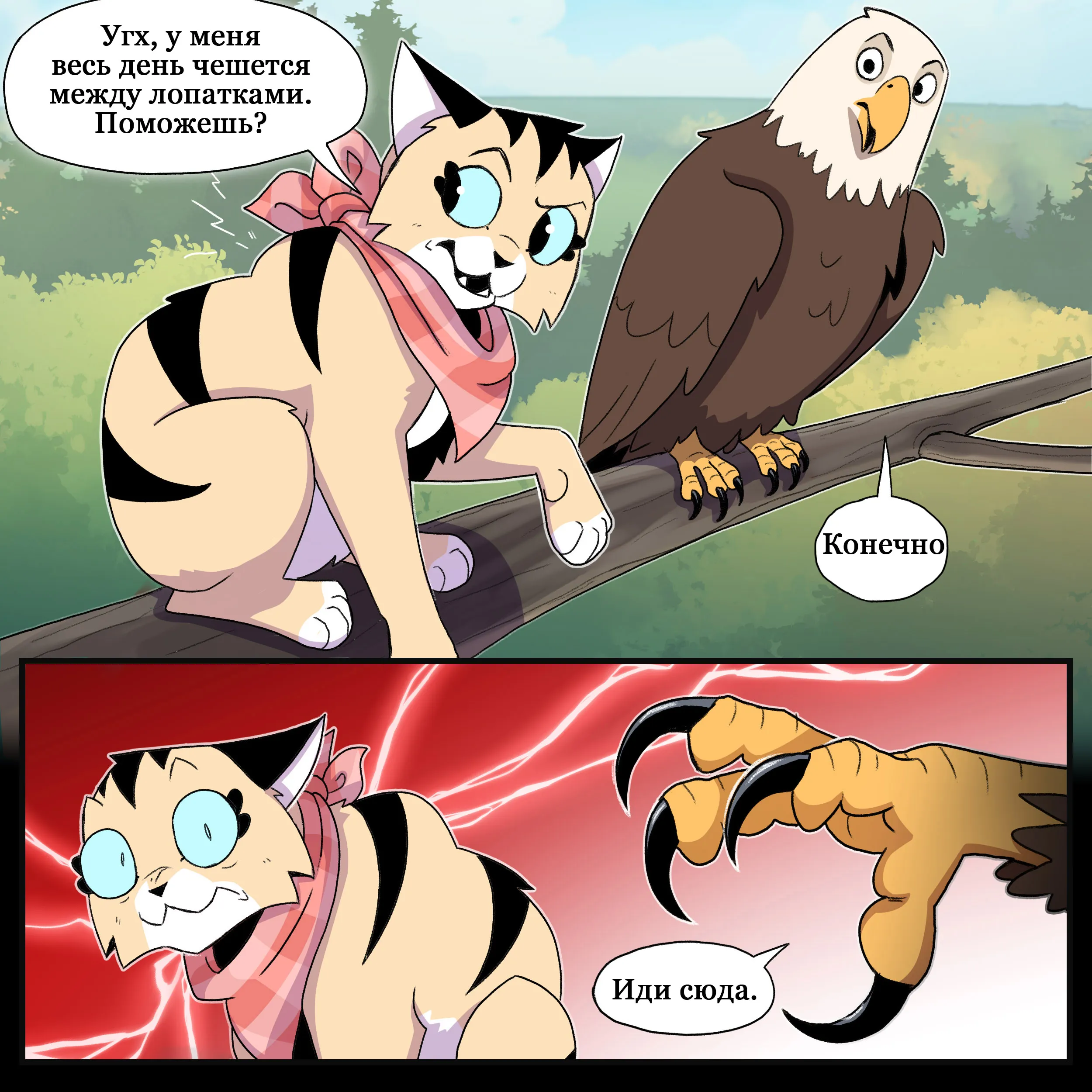 Pixie & Brutus - Itch (2023.09.21) #2