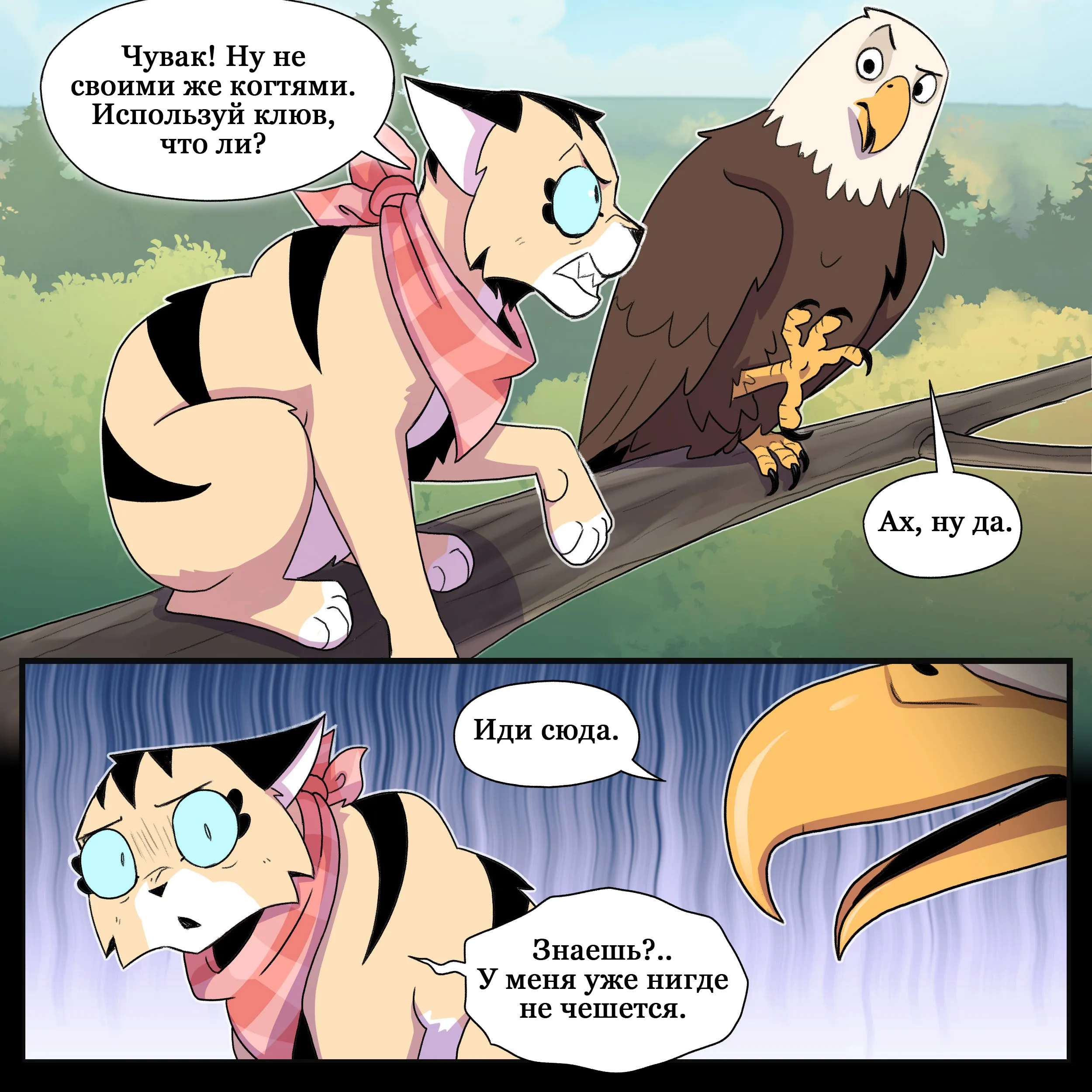 Pixie & Brutus - Itch (2023.09.21) #3