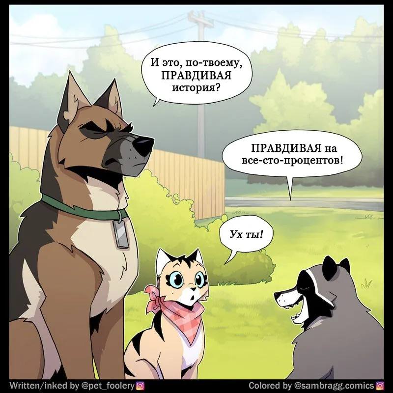 Pixie & Brutus - Mutant p1 #4