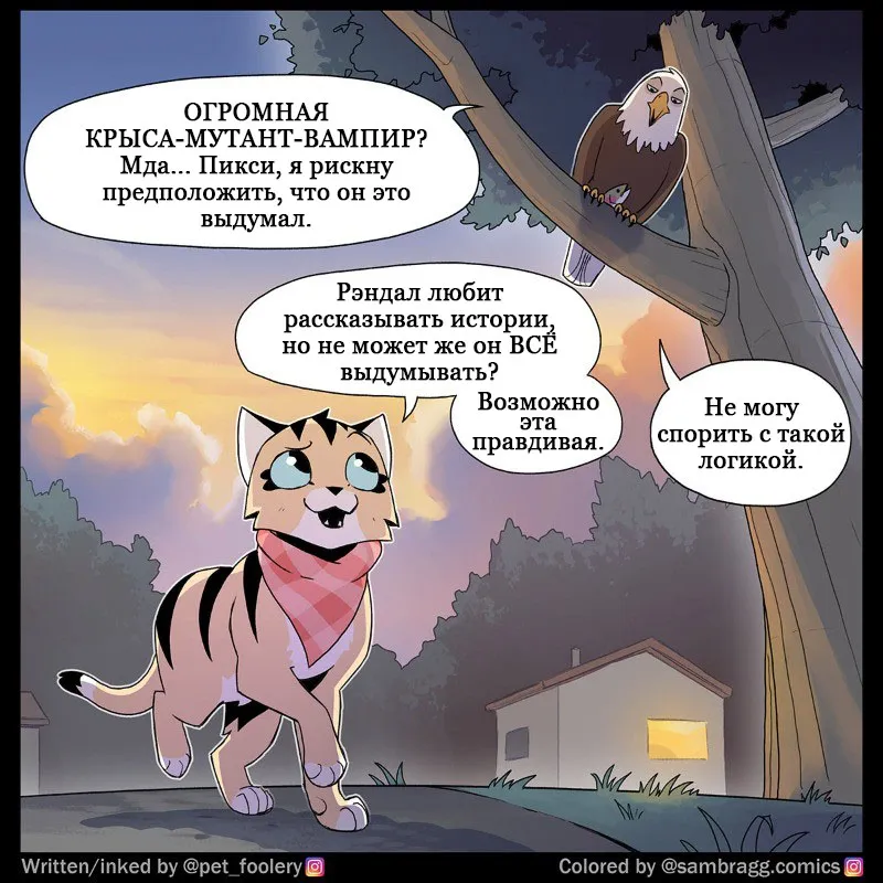 Pixie & Brutus - Mutant p2 #1