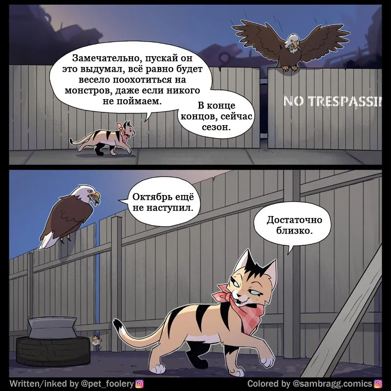 Pixie & Brutus - Mutant p2 #2