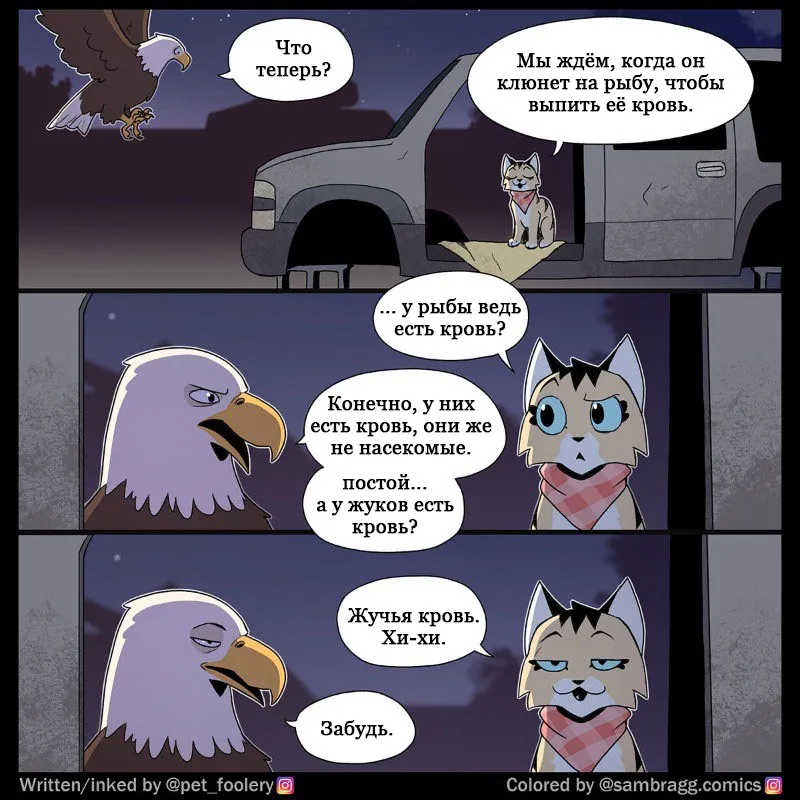 Pixie & Brutus - Mutant p2 #4