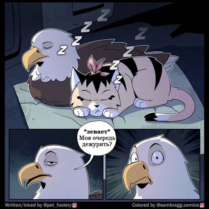 Pixie & Brutus - Mutant p3 #1