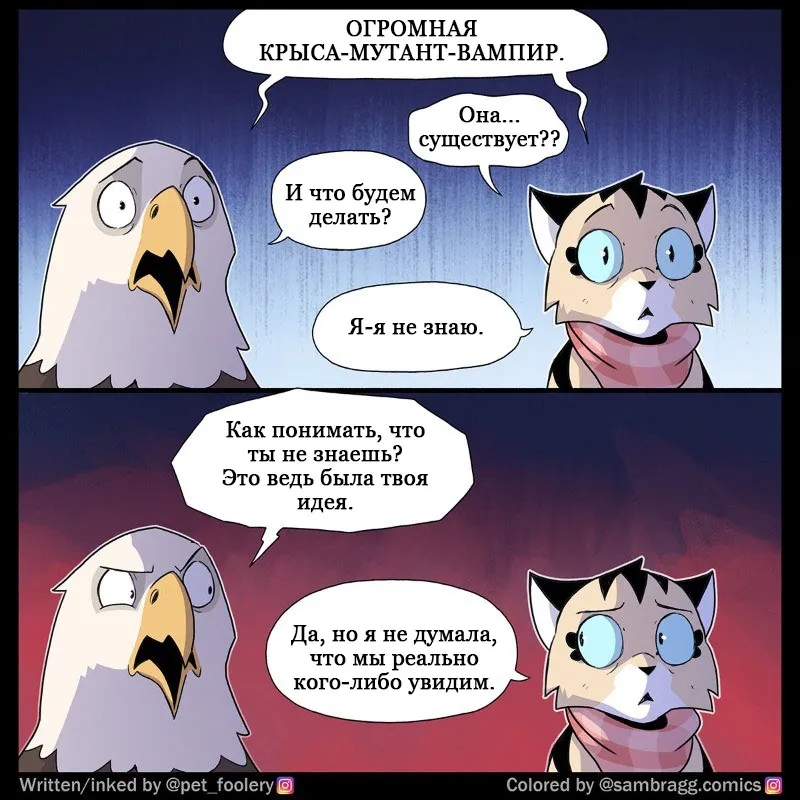 Pixie & Brutus - Mutant p3 #3