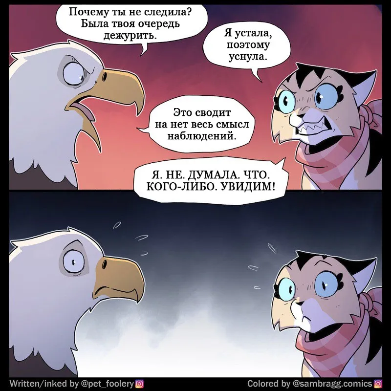 Pixie & Brutus - Mutant p3 #4