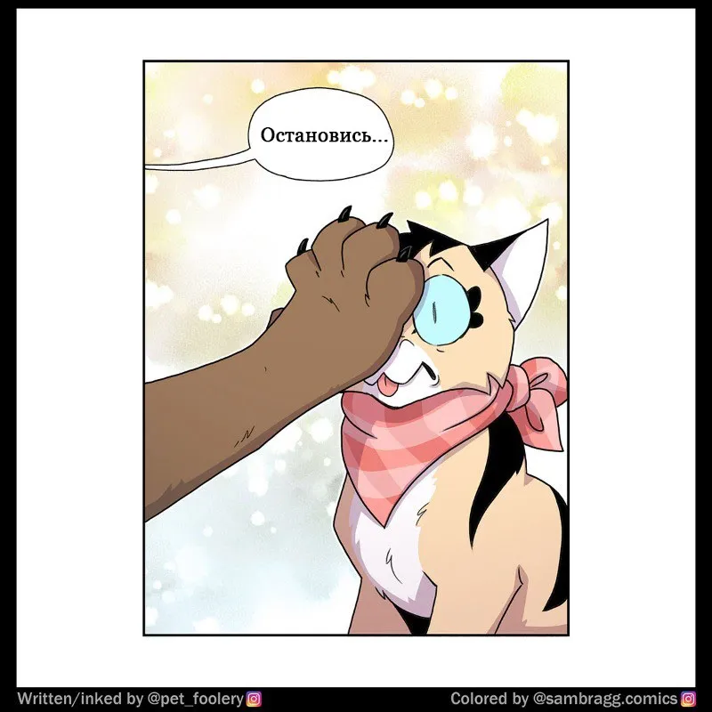 Pixie & Brutus - Mutant p4 #4