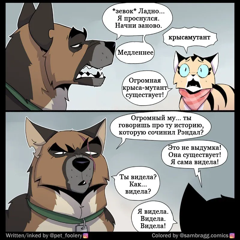 Pixie & Brutus - Mutant p4 #5