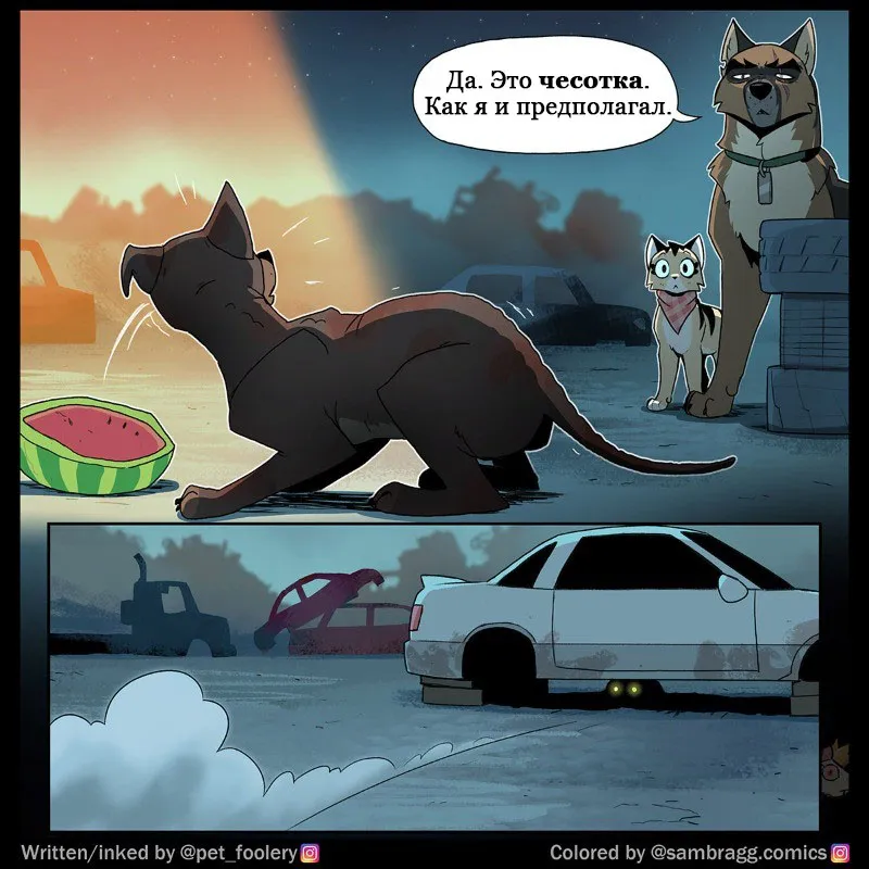 Pixie & Brutus - Mutant p5 #2