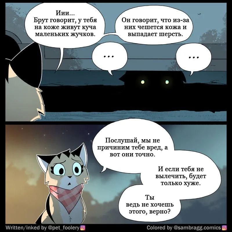 Pixie & Brutus - Mutant p5 #4