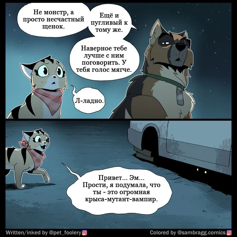 Pixie & Brutus - Mutant p5 #3