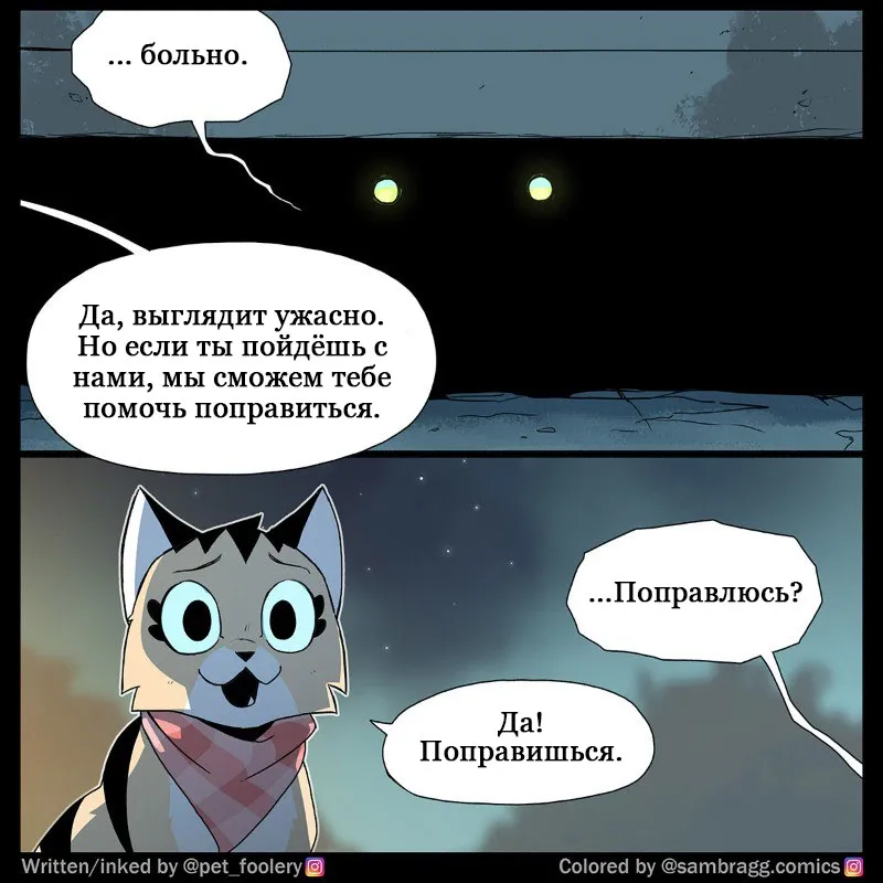 Pixie & Brutus - Mutant p5 #5