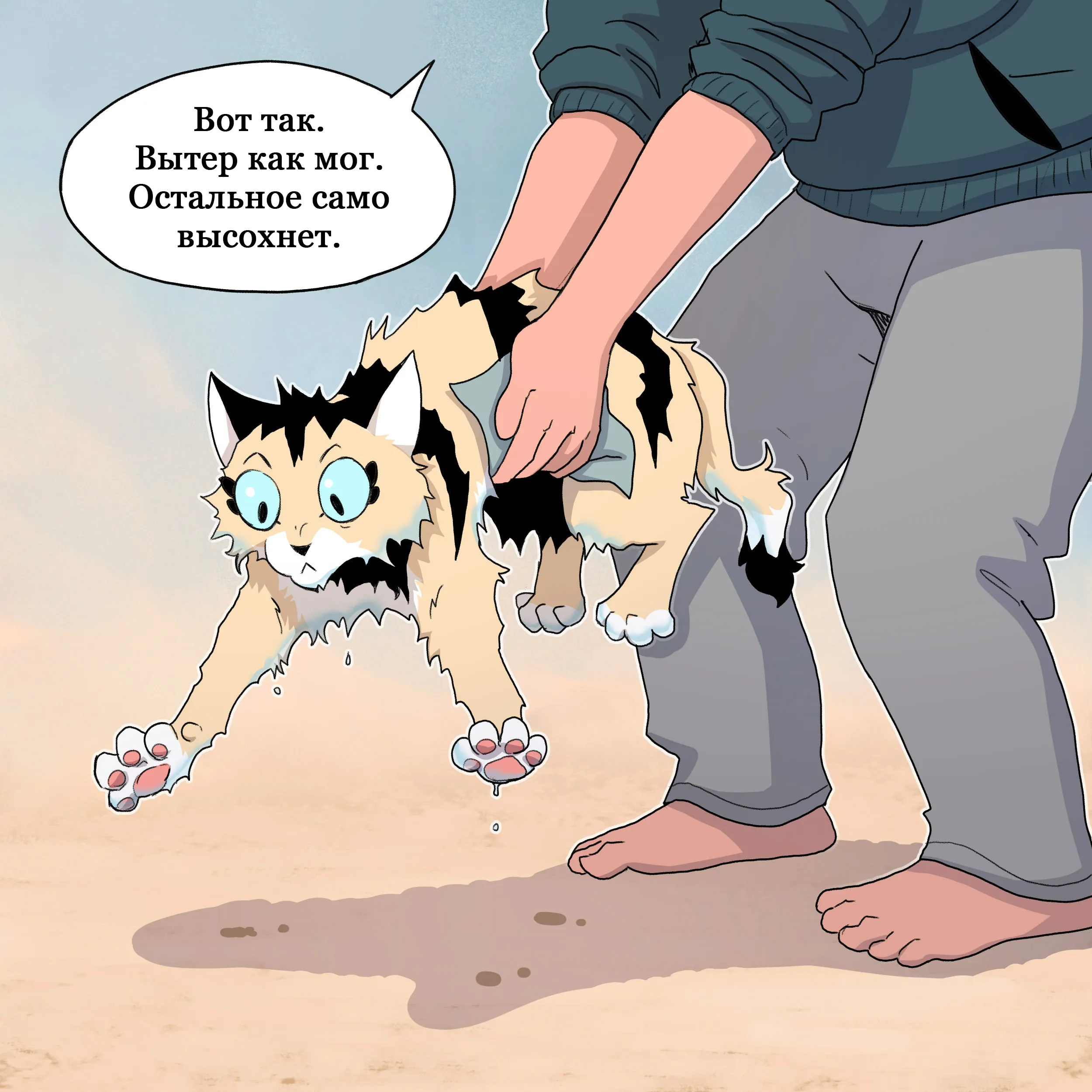 Pixie & Brutus - Bath (2023.10.24) #1