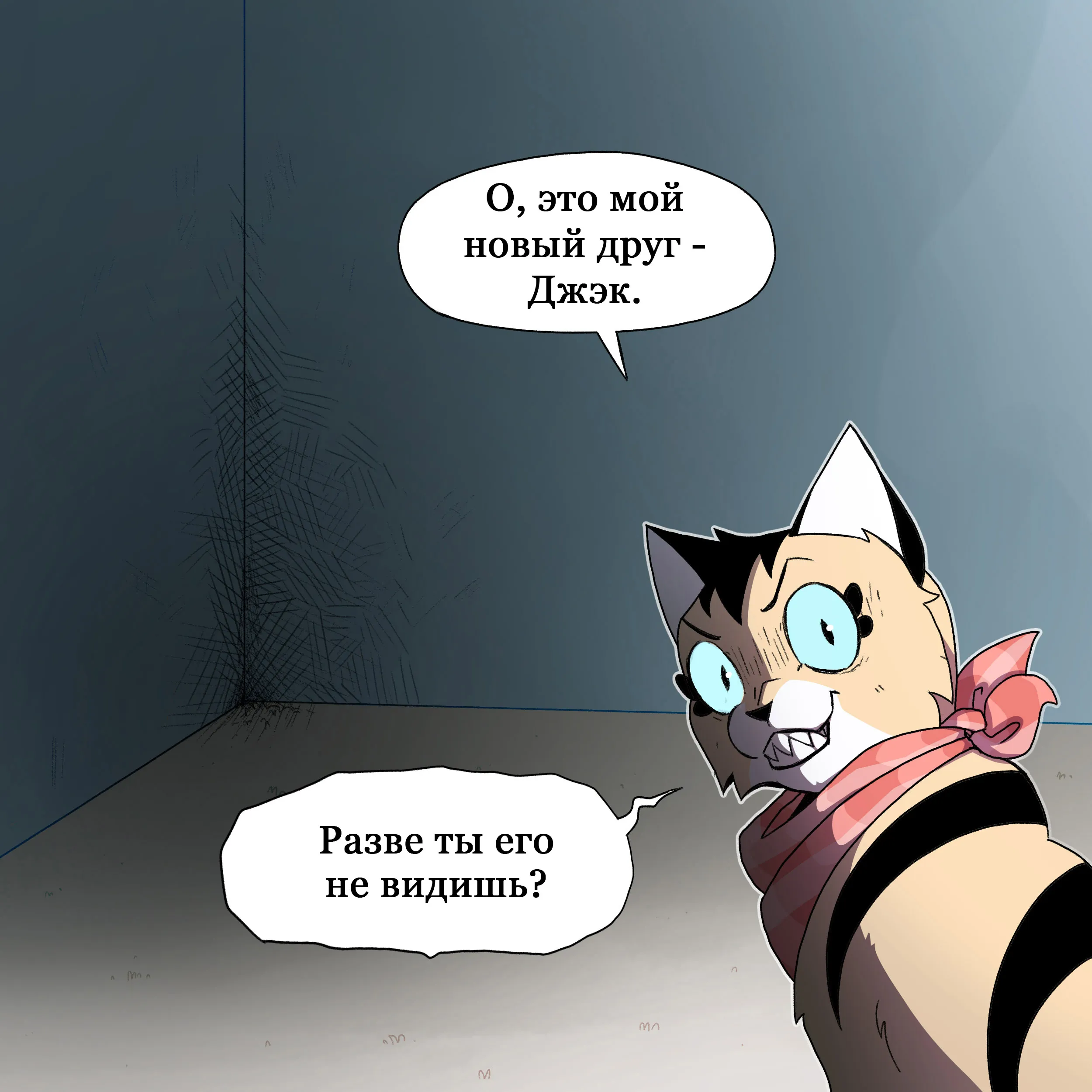 Pixie & Brutus - Jack (2023.10.26) #2