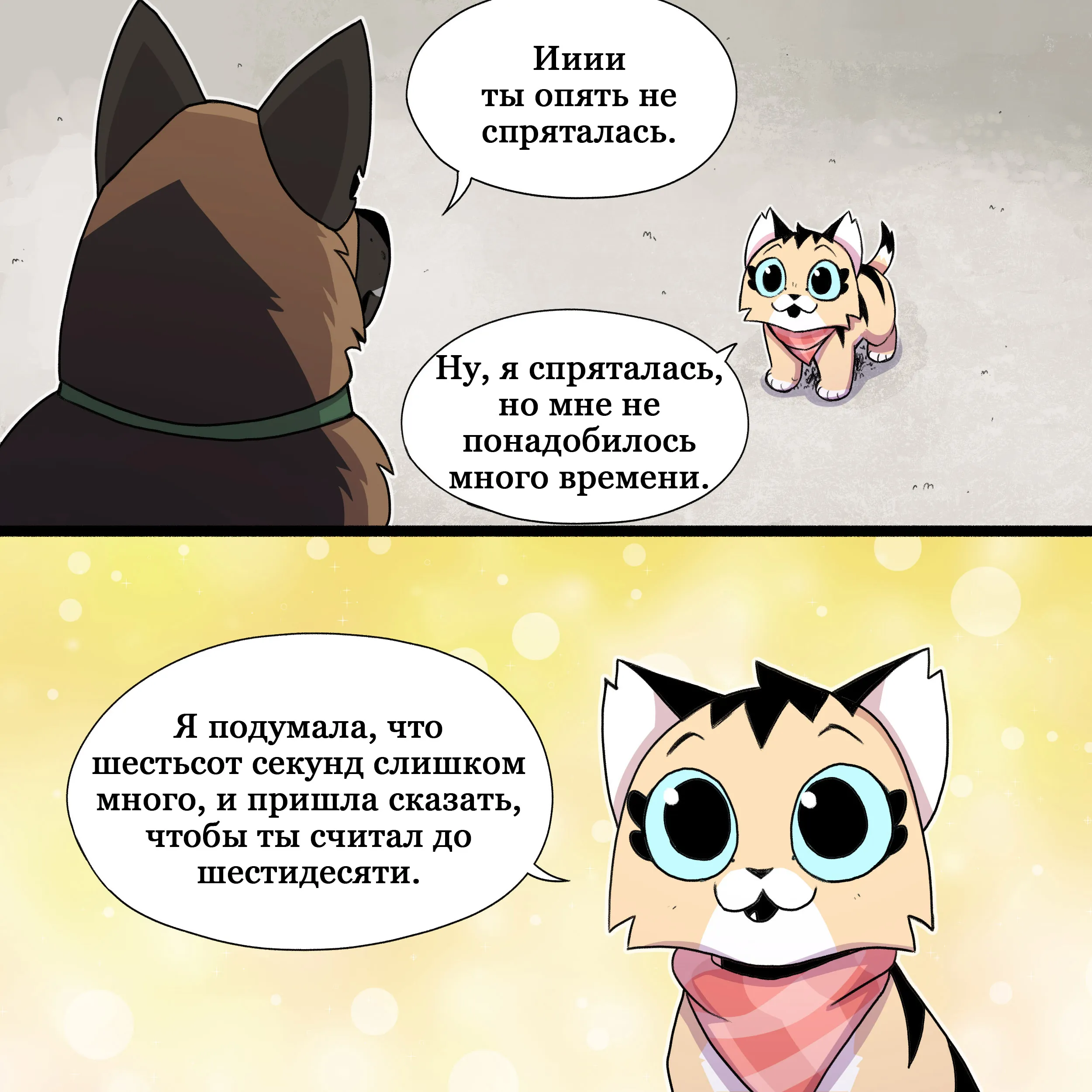 Pixie & Brutus - Six hundred (2023.11.09) #5