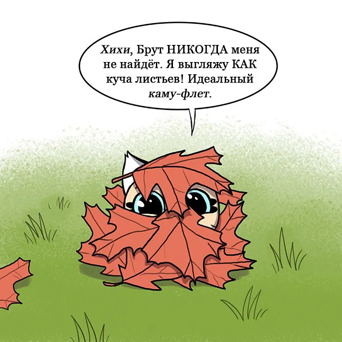 Pixie & Brutus - Camouflage #4