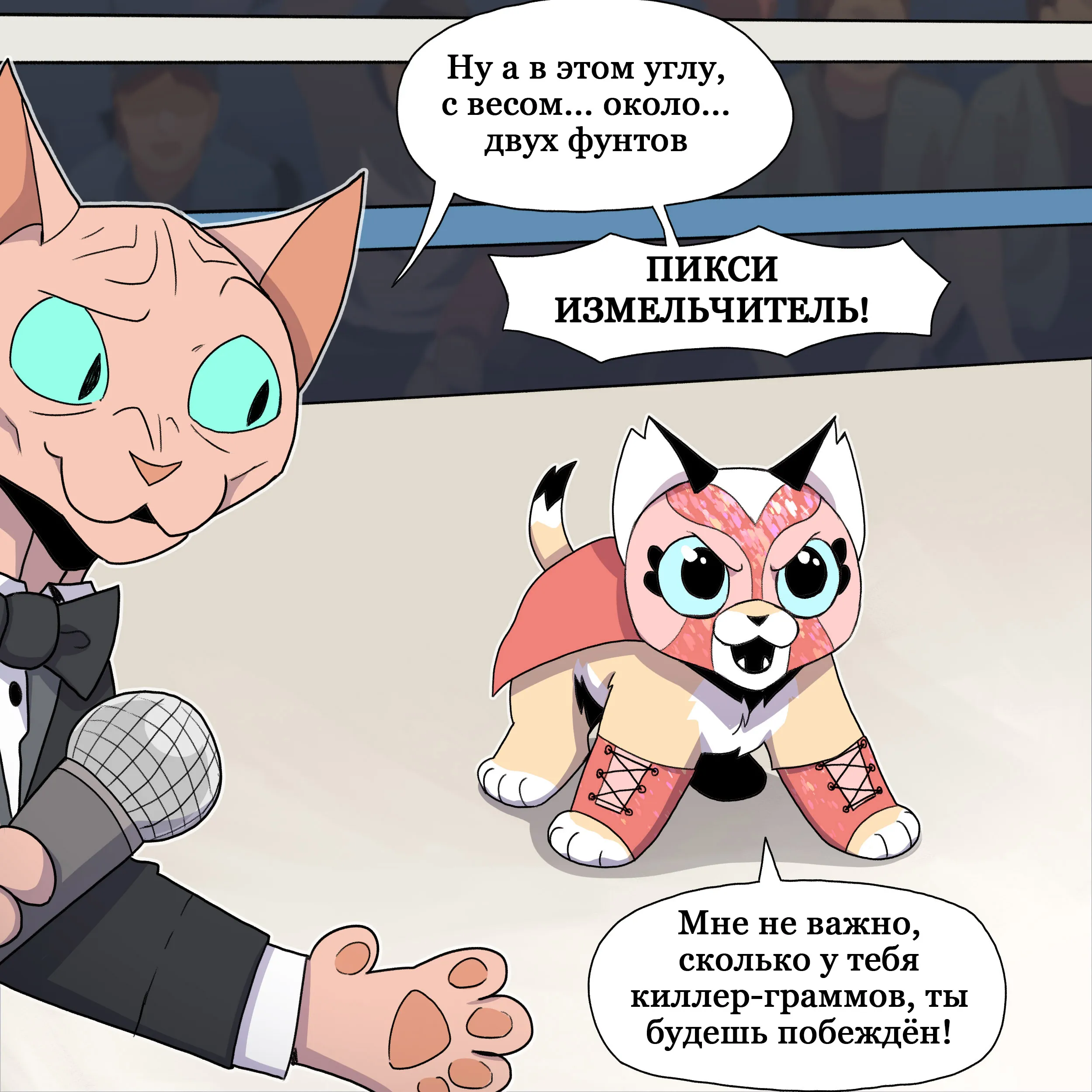 Pixie & Brutus - Wrestling (2023.11.15) #2